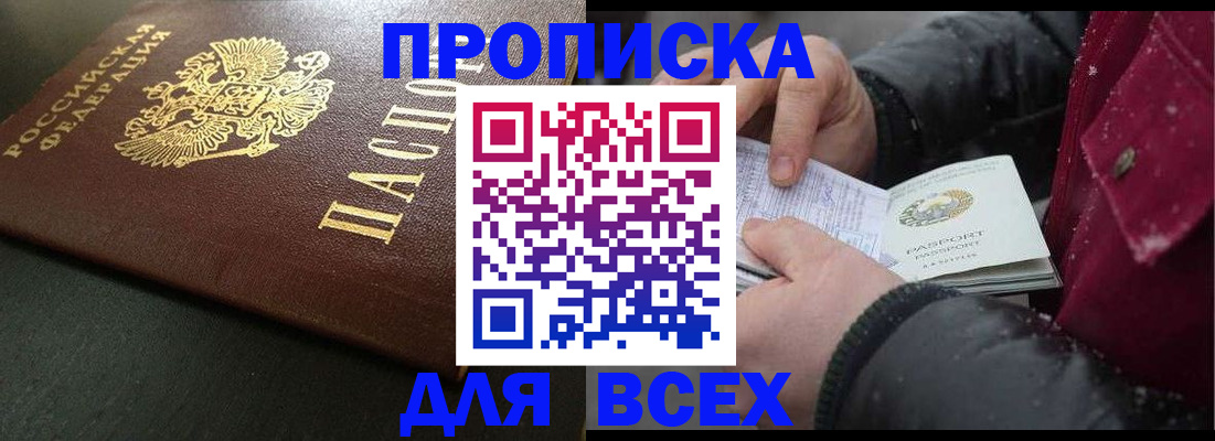 временная регистрация в квартире в Алтайском крае