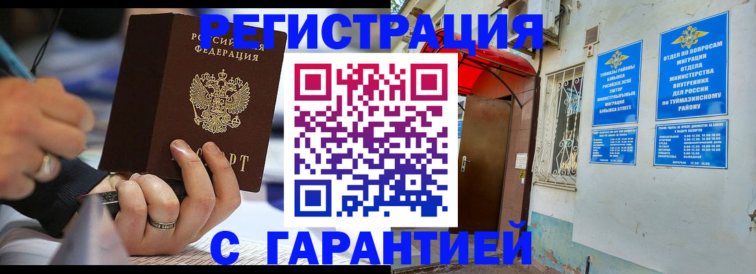 где прописаться в Алтайском крае