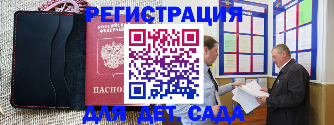регистрация для школы в Алтайском крае