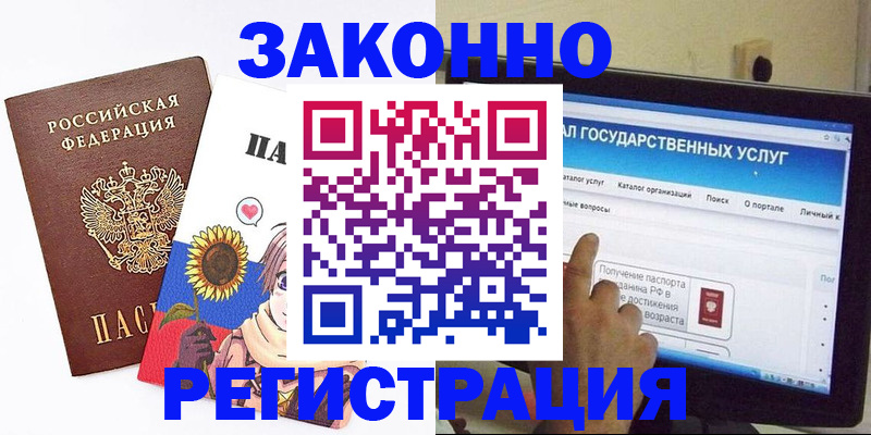 найти адрес прописки в Алтайском крае